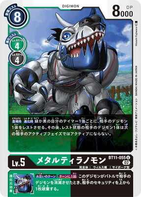 Digimon TCG - BT11-055 Metal Tyranomon [Rank:A]