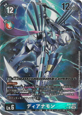 Digimon TCG - EX5-025 Dianamon (Parallel) [Rank:A]