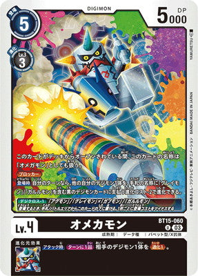 Digimon TCG - BT15-060 Omekamon [Rank:A]