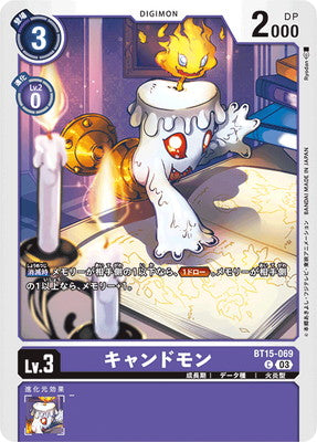 Digimon TCG - BT15-069 Candmon [Rank:A]