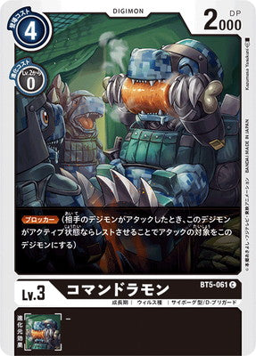 Digimon TCG - BT5-061 Commandramon [Rank:A]