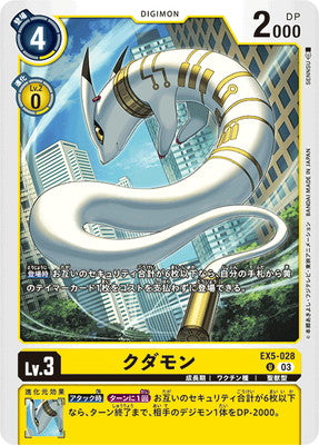 Digimon TCG - EX5-028 Kudamon [Rank:A]
