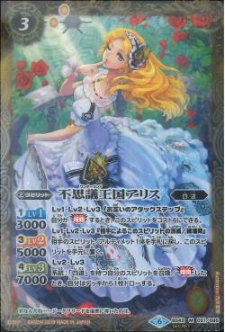 Battle Spirits - Wonderland Alice [Rank:A]