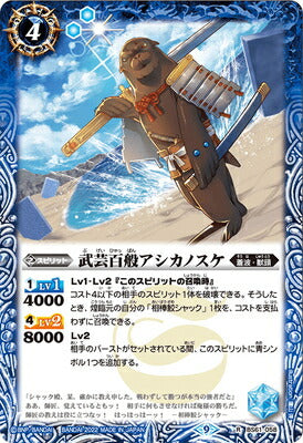 Battle Spirits - The MartialArtsMaster Ashikanosuke [Rank:A]