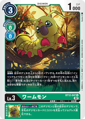 Digimon TCG - BT12-047 Wormmon [Rank:A]