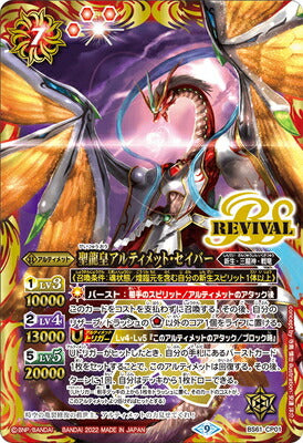 Battle Spirits - The HolyDragonEmperor Ultimate-Savior (Revival) [Rank:A]