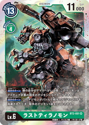 Digimon TCG - BT2-051 Rust Tyranomon [Rank:A]