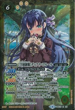 Battle Spirits - The AcademyUniform Diana-Fleur [Rank:A]