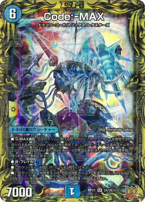 Duel Masters - DMRP-21 2A/20 Code:-MAX [Rank:A]