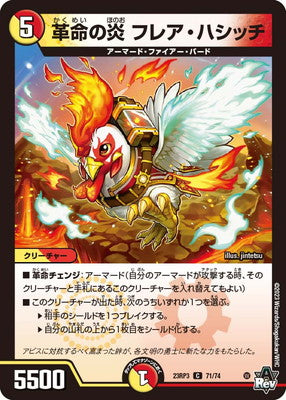 Duel Masters - DM23-RP3 71/74 Flare Hashicchi, Flame of Revolution [Rank:A]