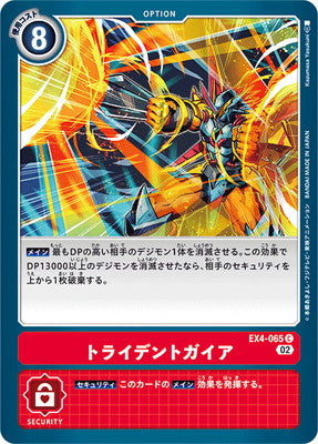 Digimon TCG - EX4-065 Trident Gaia [Rank:A]
