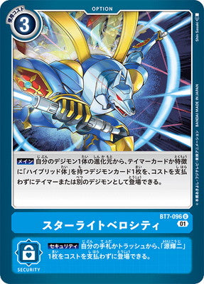 Digimon TCG - BT7-096 Starlight Velocity [Rank:A]