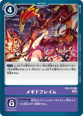 Digimon TCG - EX3-072 Megiddo Flame [Rank:A]