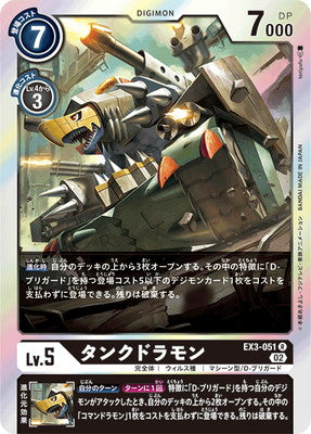 Digimon TCG - EX3-051 Tankdramon [Rank:A]