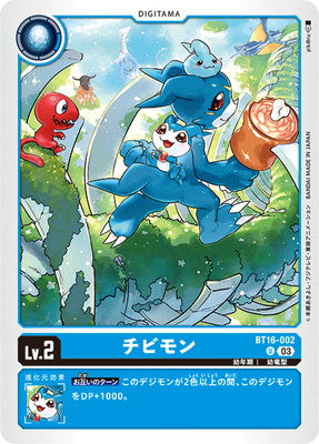 Digimon TCG - BT16-002 Chibimon [Rank:A]
