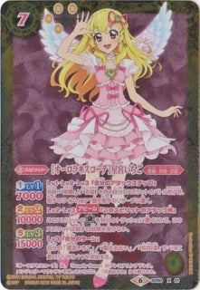 Battle Spirits - AuroraKissCoord Hoshimiya Ichigo [Rank:A]