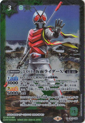 Battle Spirits - 50th Kamen Rider X (50th Rare) [Rank:A]