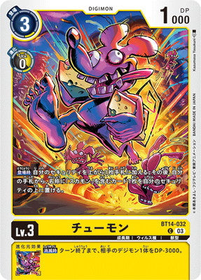 Digimon TCG - BT14-032 Tyumon [Rank:A]