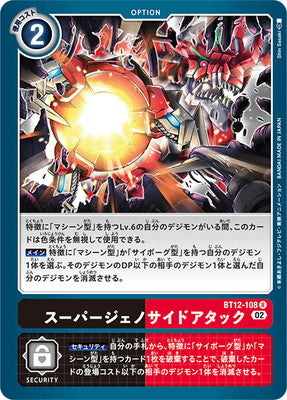 Digimon TCG - BT12-108 Super Genocide Attack [Rank:A]