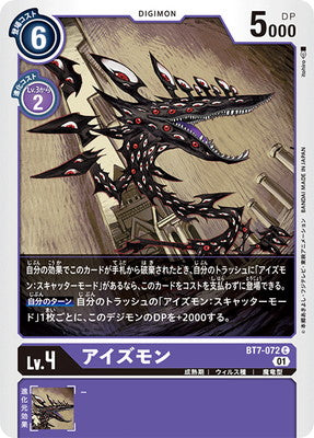 Digimon TCG - BT7-072 Eyesmon [Rank:A]