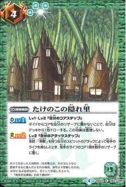 Battle Spirits - The BambooShoot's Hidden Village [Rank:A]