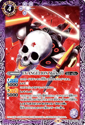 Battle Spirits - EVANGELION Mark.07 [Rank:A]