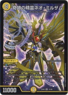 Duel Masters - DMEX-06 10/98  Neo Milzam, Miracle Elemental [Rank:A]