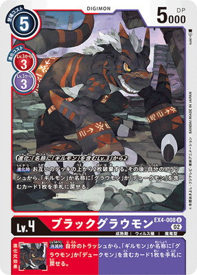 Digimon TCG - EX4-008 Black Growmon [Rank:A]
