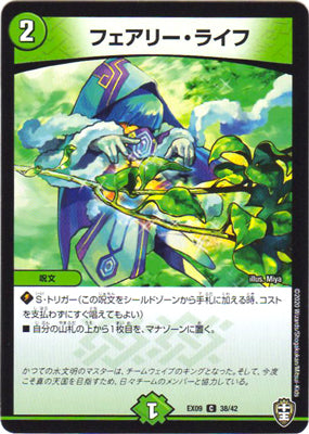 Duel Masters - DMEX-09 38/42 Faerie Life [Rank:B]
