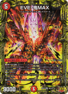 Duel Masters - DMRP-22 8B/10 EVE-Ogre MAX [Rank:A]