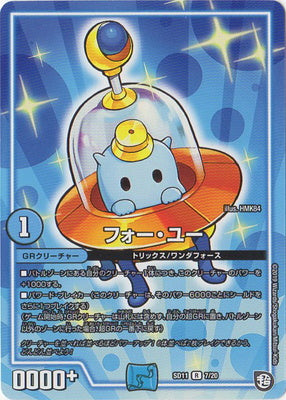 Duel Masters - For You [Rank:A]