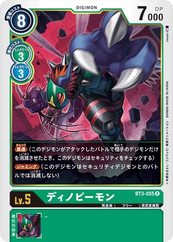 Digimon TCG - BT3-055 Dinobeemon [Rank:A]