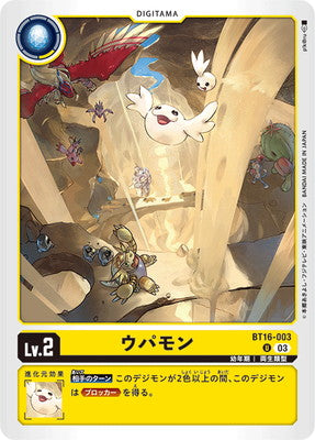 Digimon TCG - BT16-003 Upamon [Rank:A]