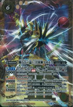 Battle Spirits - The PyroxeneTwelveGem MarchWarGod Marchrs (Secret) [Rank:A]