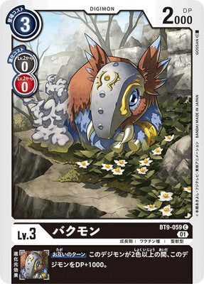 Digimon TCG - BT9-059 Bakumon [Rank:A]