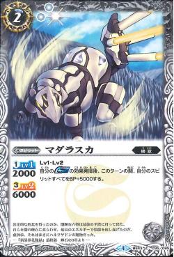 Battle Spirits - Spotted Skunk [Rank:A]