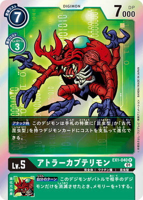 Digimon TCG - EX1-040 Atlur Kabuterimon [Rank:A]