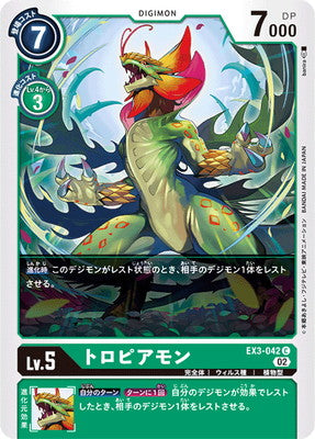 Digimon TCG - EX3-042 Toropiamon [Rank:A]