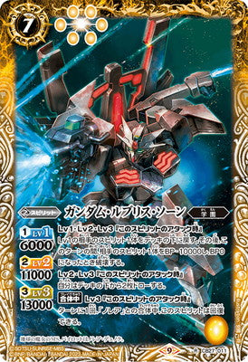 Battle Spirits - Gundam Lfrith Thorn [Rank:A]