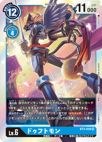 Digimon TCG - BT3-030 Duftmon [Rank:A]