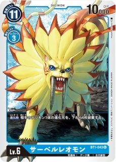 Digimon TCG - BT1-043 Saber Leomon [Rank:A]