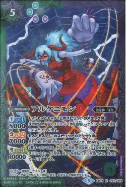 Battle Spirits - Arukenimon [Rank:A]