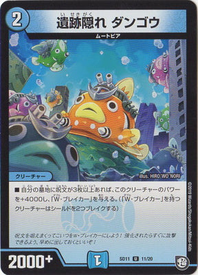 Duel Masters - Dangou, Hidden Ruins [Rank:A]