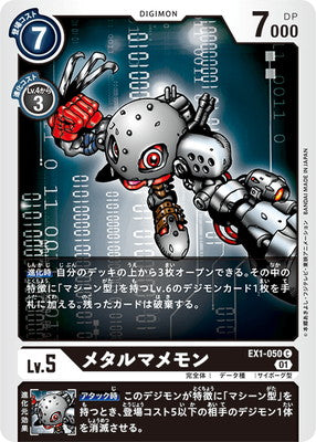 Digimon TCG - EX1-050 Metal Mamemon [Rank:A]