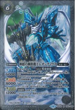 Battle Spirits - The HolyLanceSteelKnight Leontius [Rank:A]