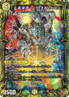 Duel Masters - DMRP-21 1A/20 Still Justice Till The End (라이오넬 스타) [랭크:A]