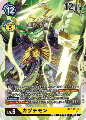Digimon TCG - BT7-041 Kazuchimon [Rank:A]