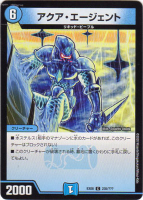 Duel Masters - DMEX-08/235 Aqua Agent [Rank:A]