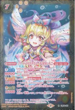 Battle Spirits - MermaidPiscesCoord Hoshimiya Ichigo [Rank:A]