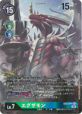 Digimon TCG - EX3-074 Examon (Parallel) [Rank:A]